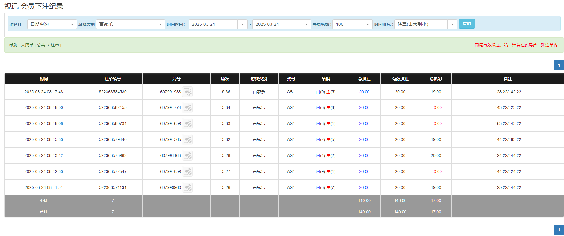 QQ20250324-201855.png