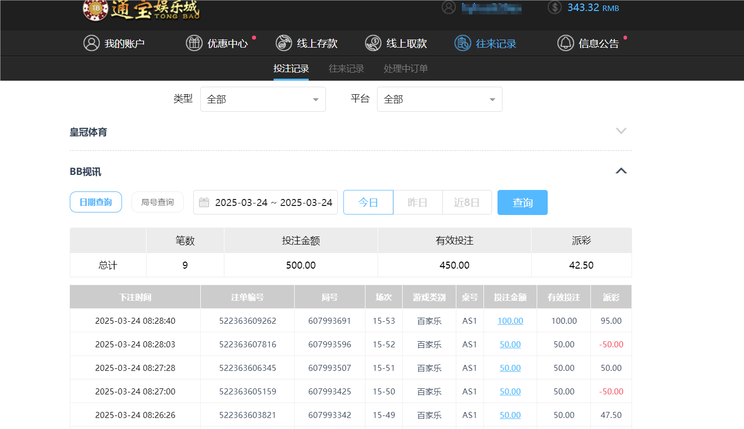 QQ20250324-203040.png