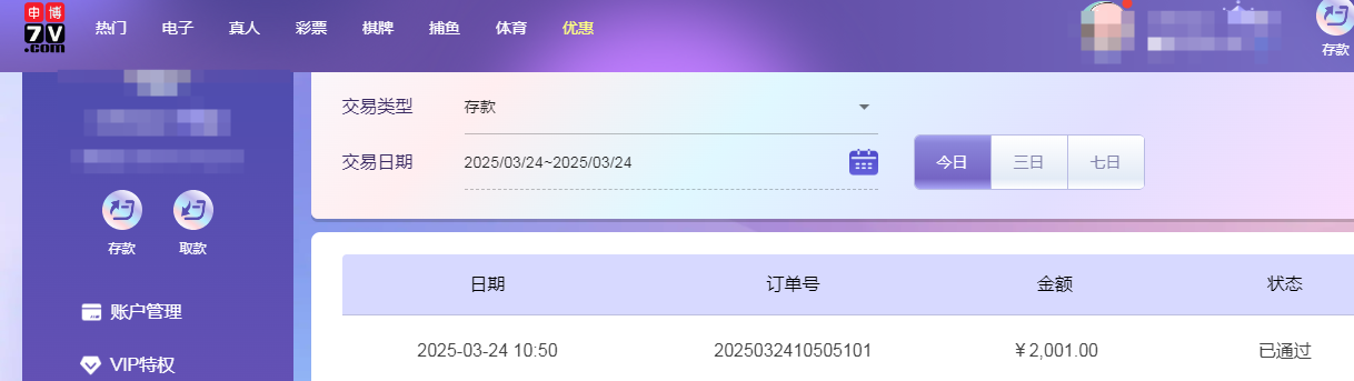 申博提.png