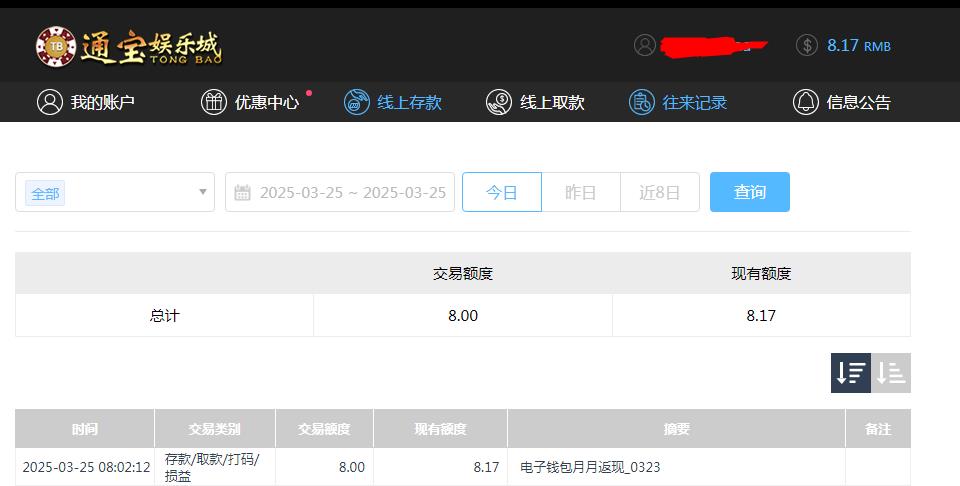 360截图20250325200320654.jpg