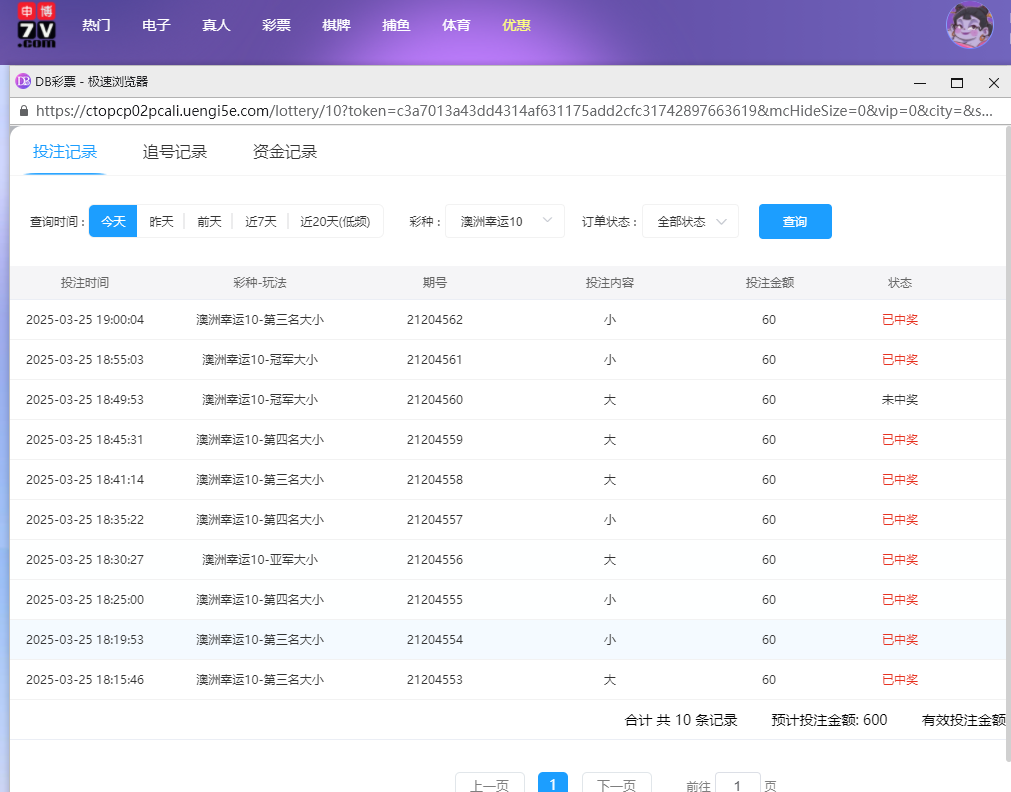 7V投注.png 7V投注.png