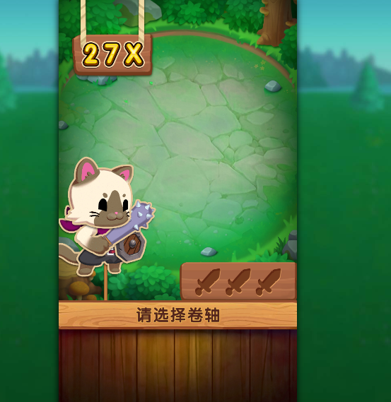 选卷轴.png 选卷轴.png