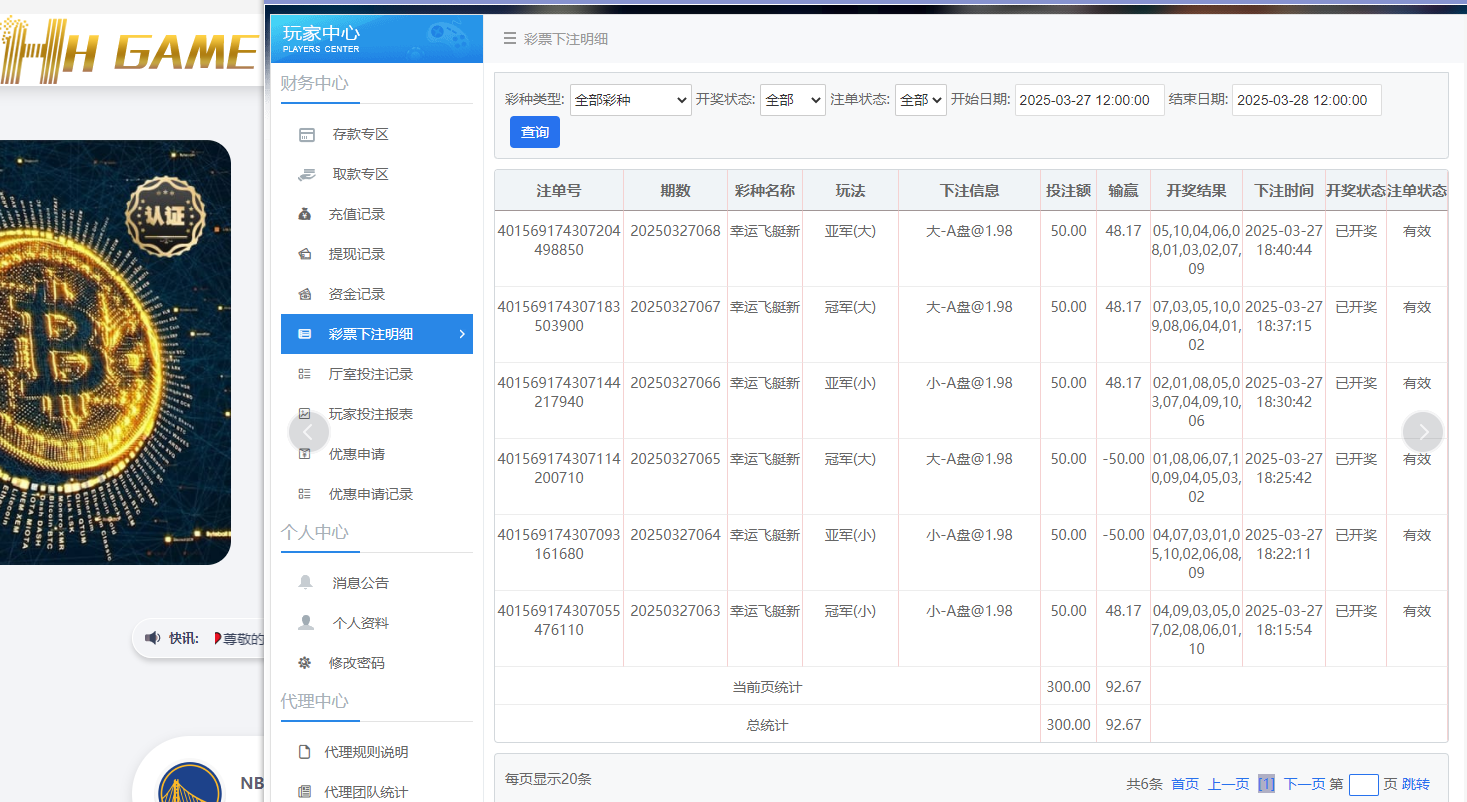 HH投注.png HH投注.png