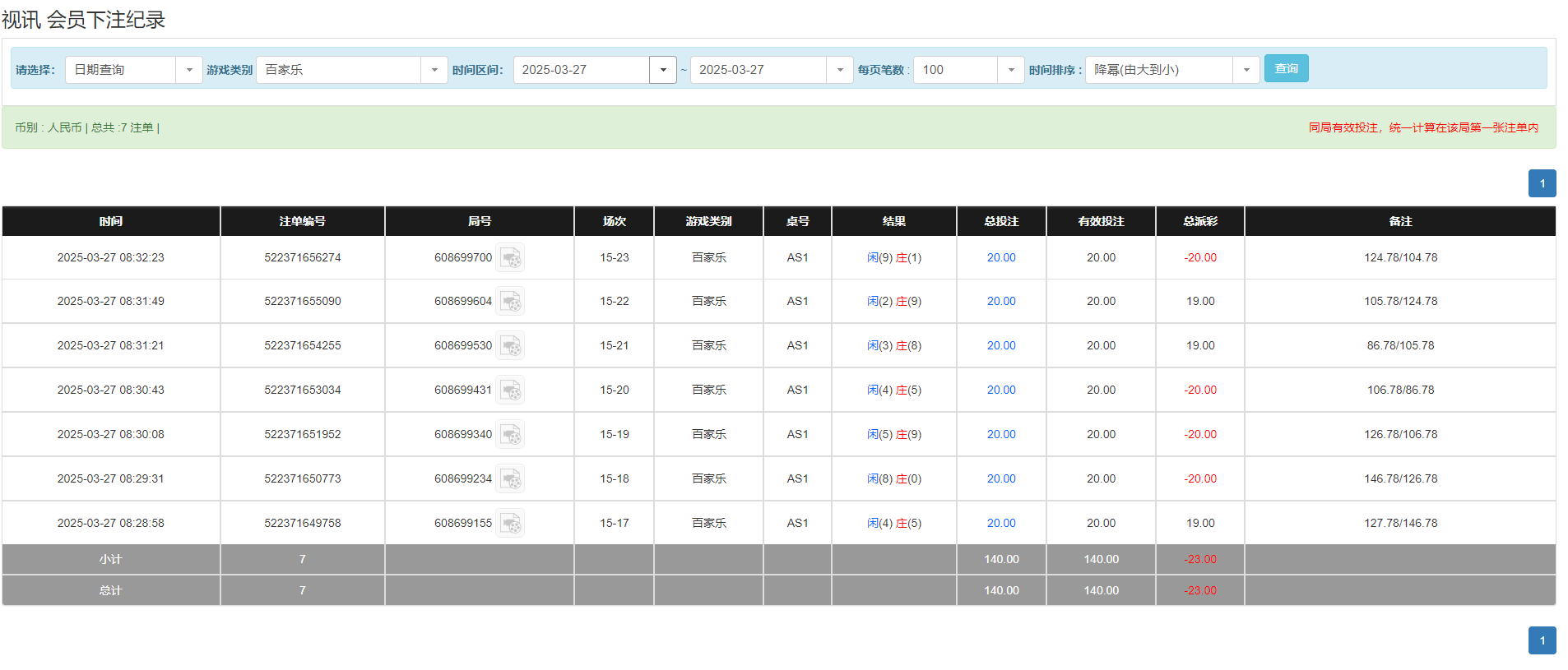 QQ20250327-203323.png