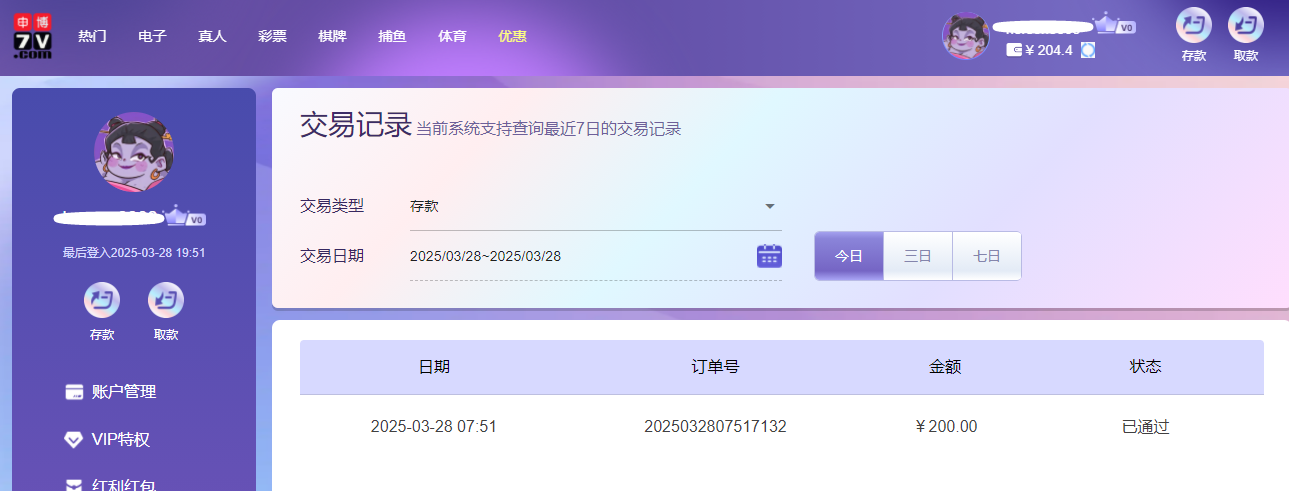 7V娱乐城.png 7V娱乐城.png