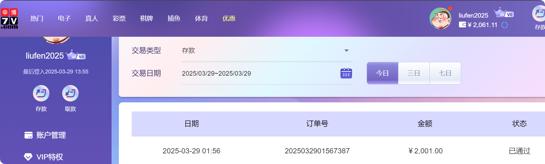 QQ20250329-140557.png