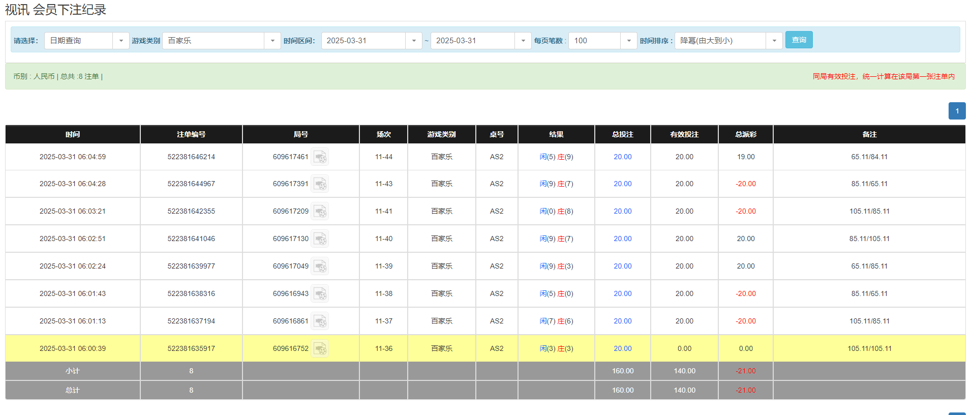 QQ20250331-180601.png
