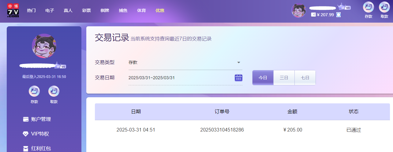 申博7V娱乐城.png 申博7V娱乐城.png