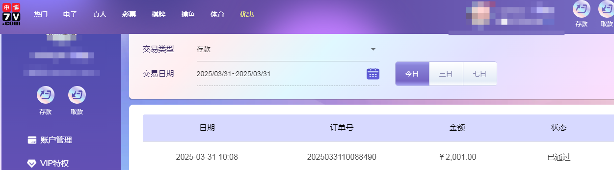 申游戏.png