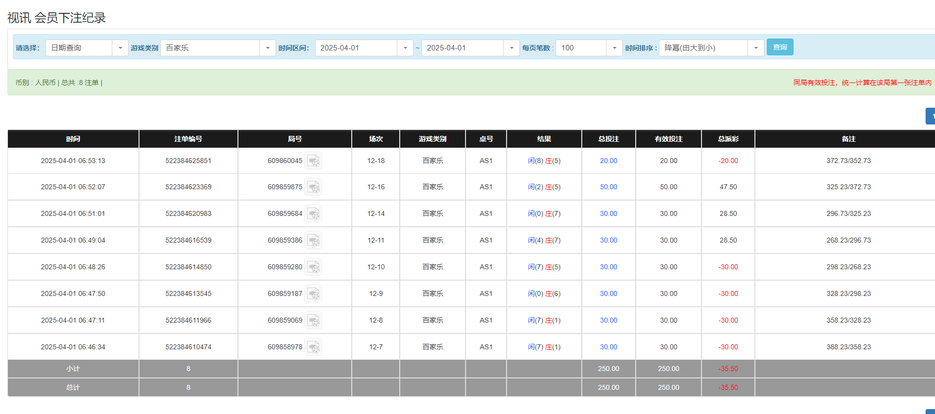 QQ20250401-185344.png