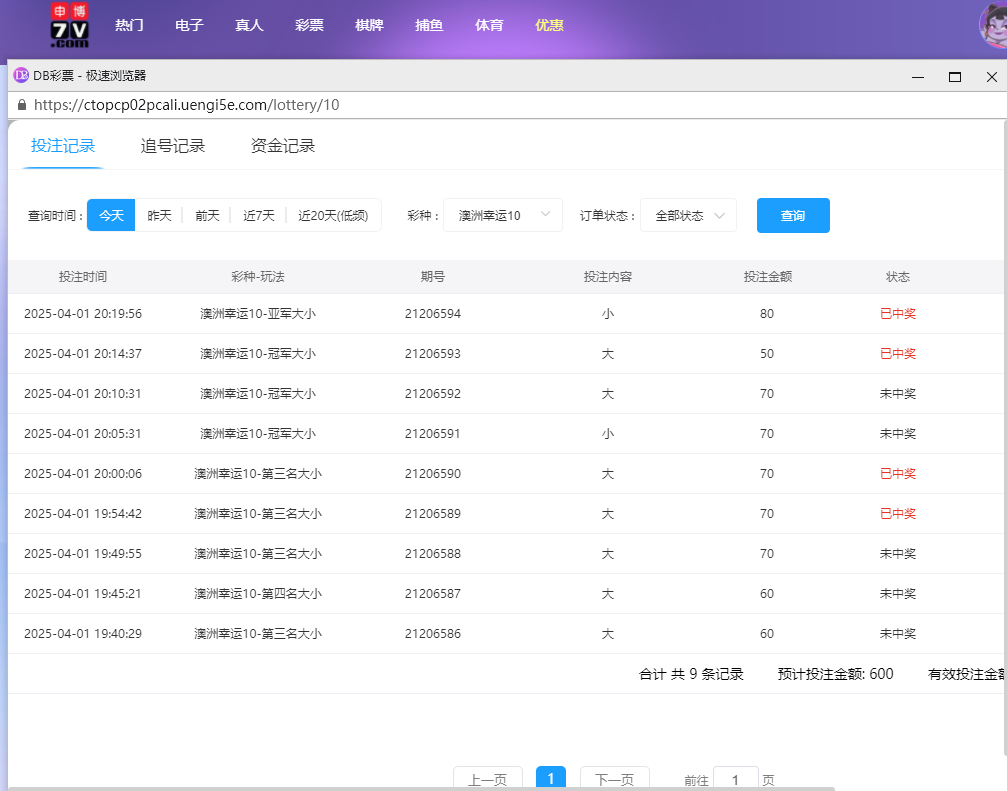 申投注.png 申投注.png