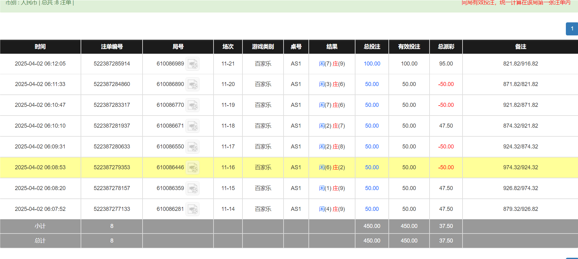 QQ20250402-181340.png
