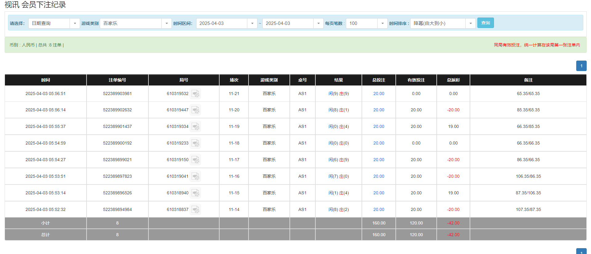QQ20250403-175813.png