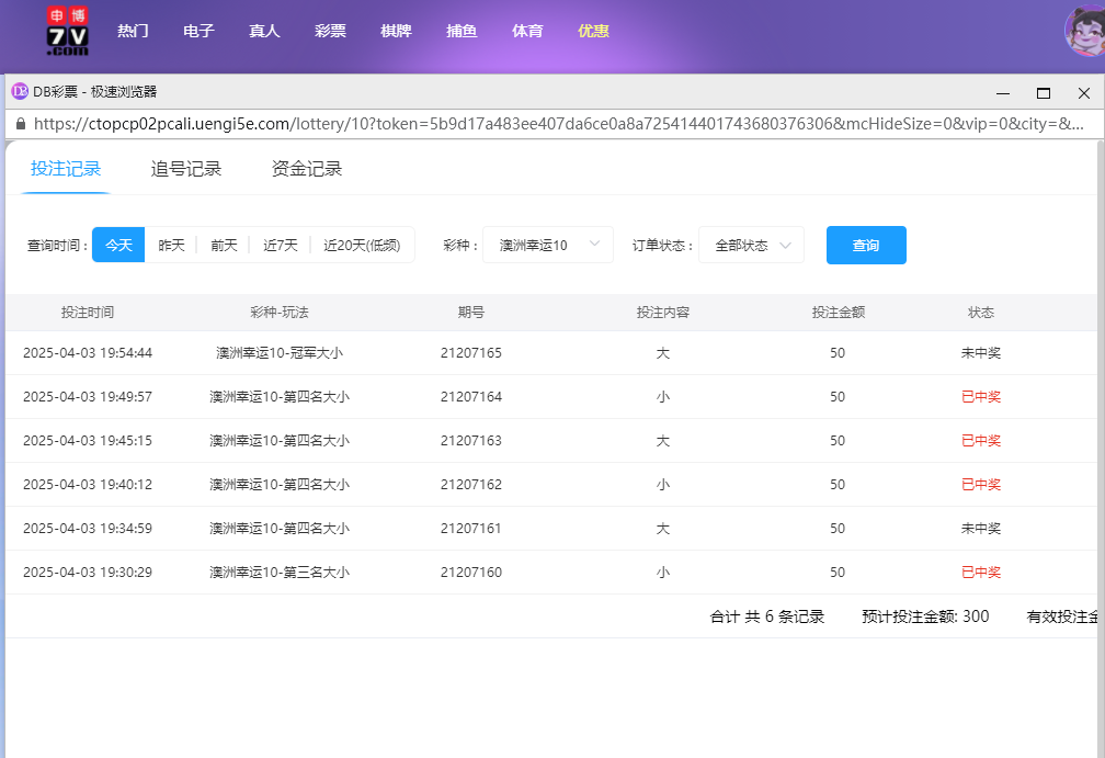 申投注.png 申投注.png