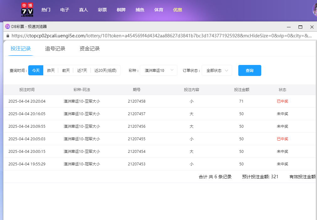 申投注.png 申投注.png