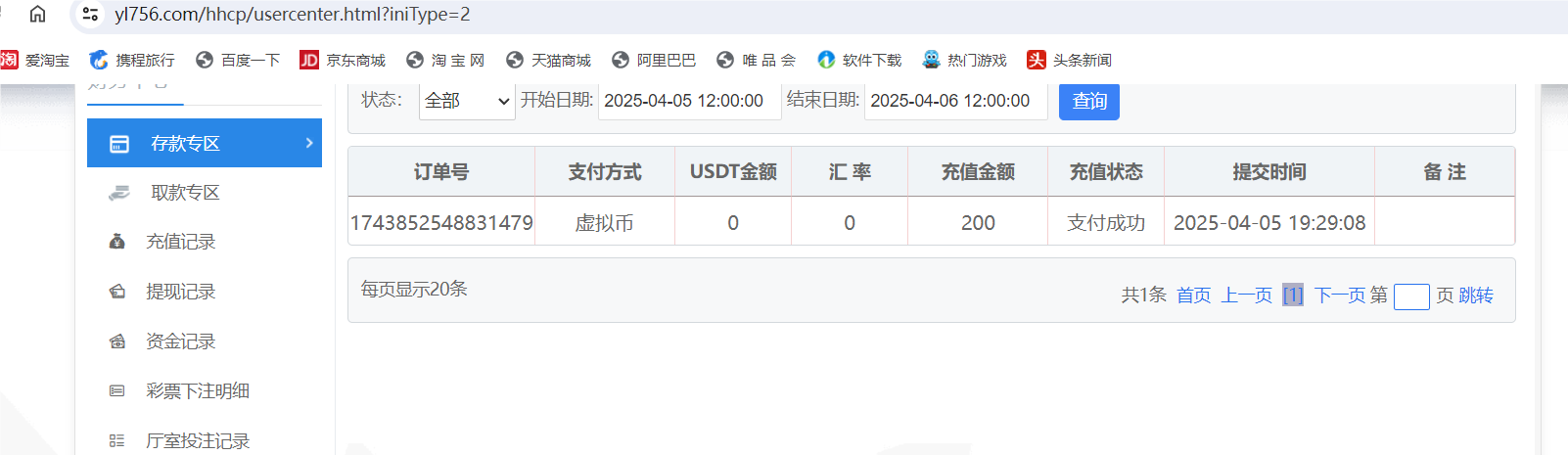 QQ20250405-193034.png