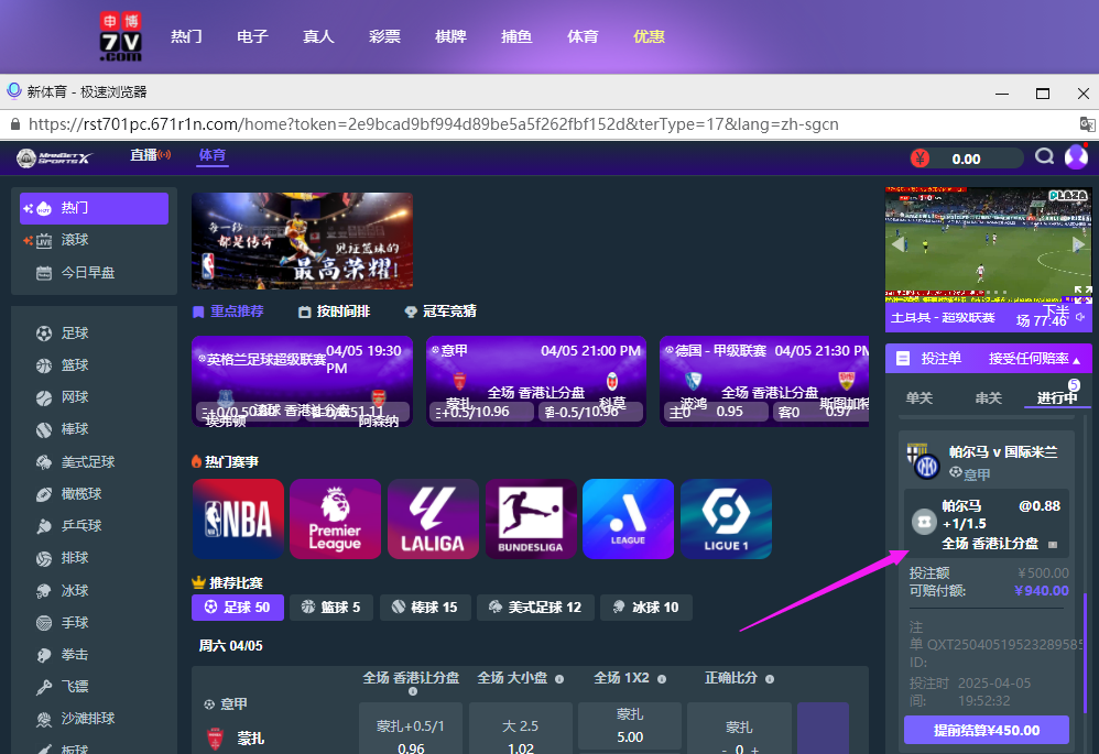 申投注.png 申投注.png