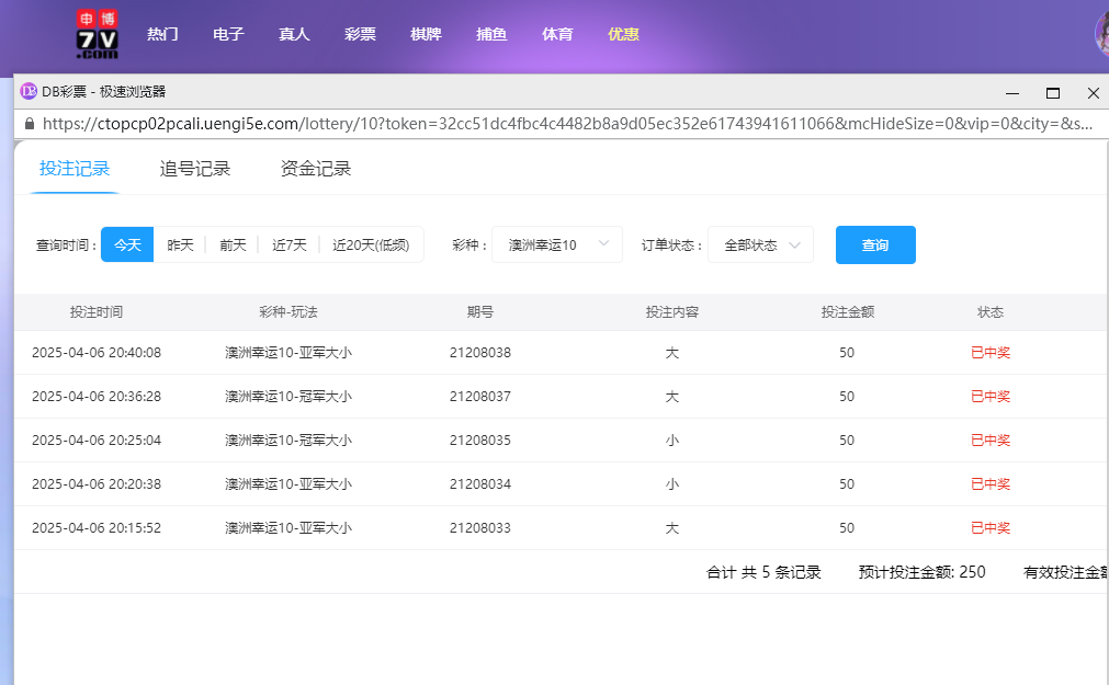 申投注.png 申投注.png