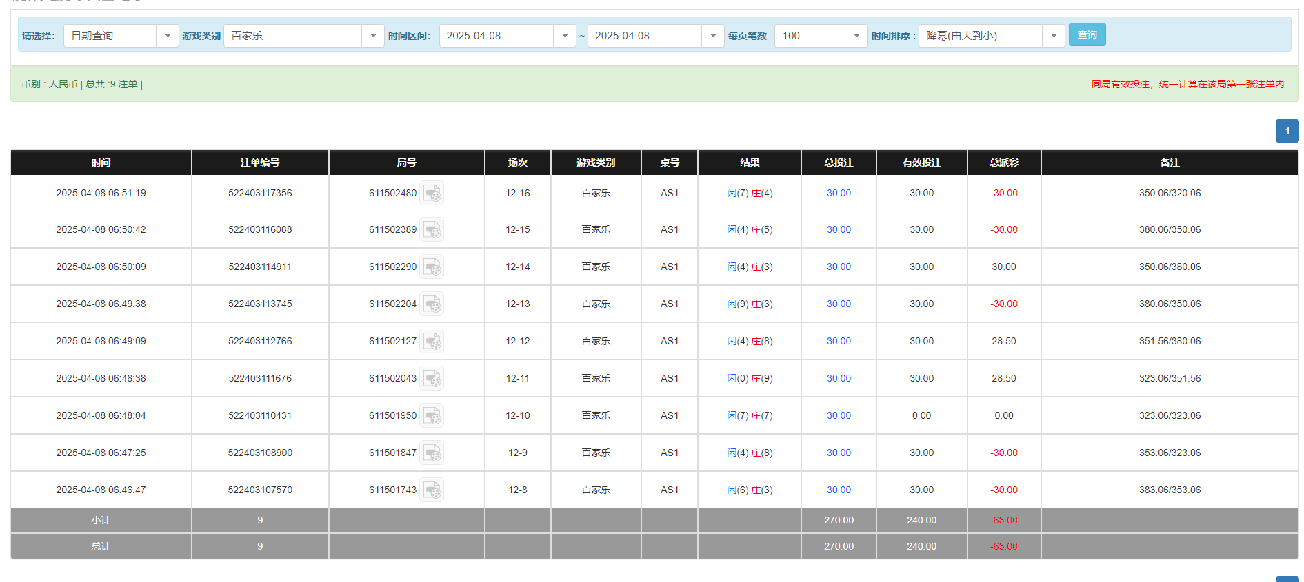 QQ20250408-185216.png