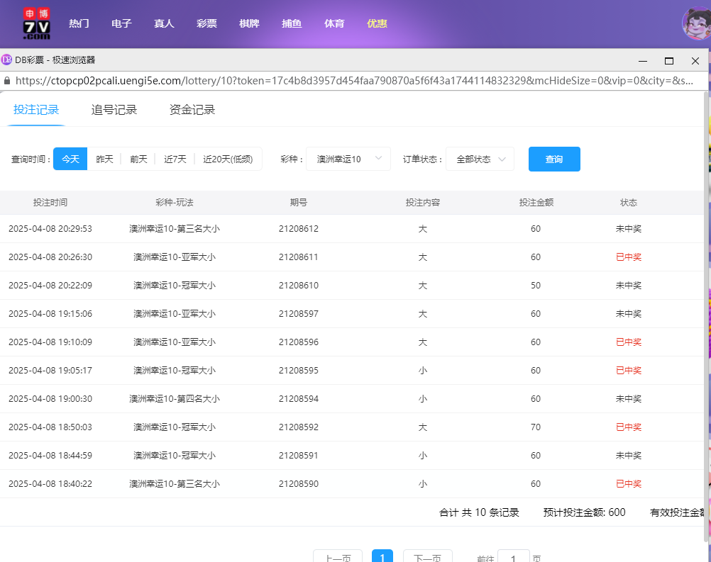 7V投注.png 7V投注.png