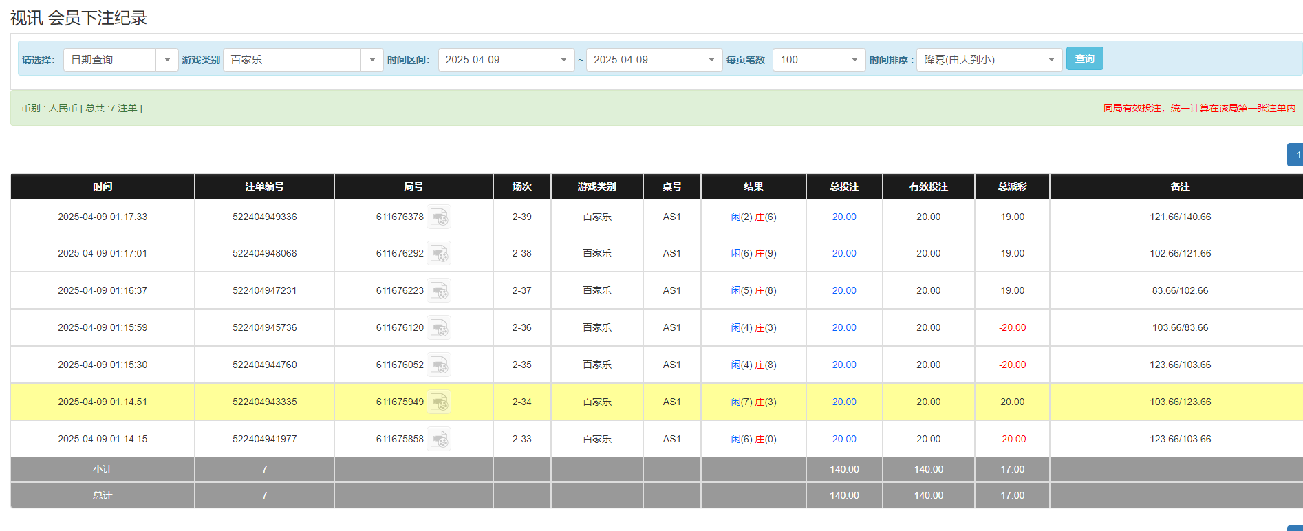 QQ20250409-131839.png