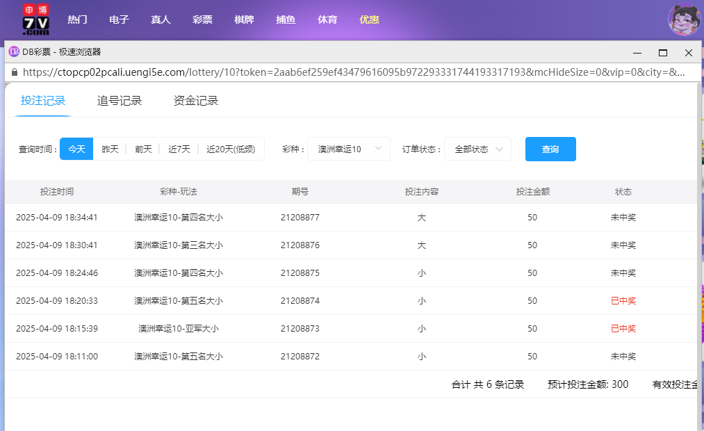 申投注.png 申投注.png