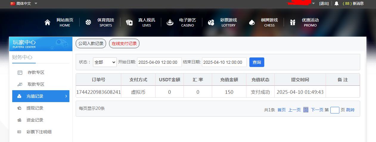 360截图20250410083113546.jpg