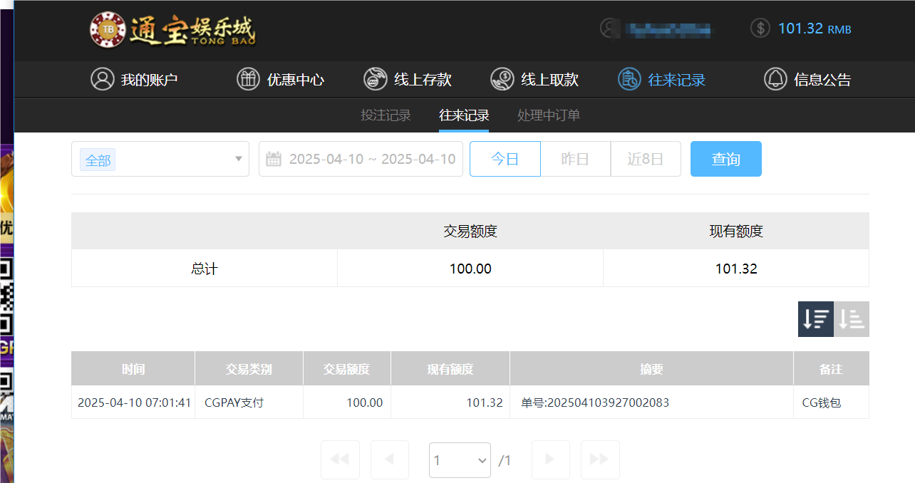 QQ20250410-190144.png