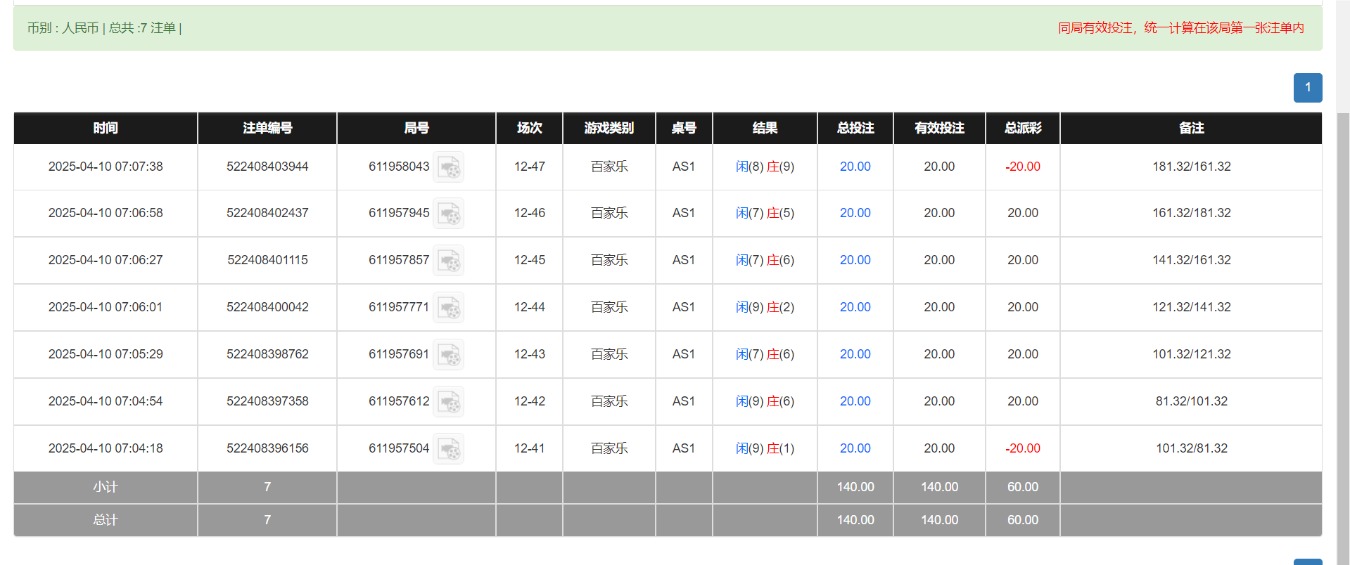 QQ20250410-190919.png