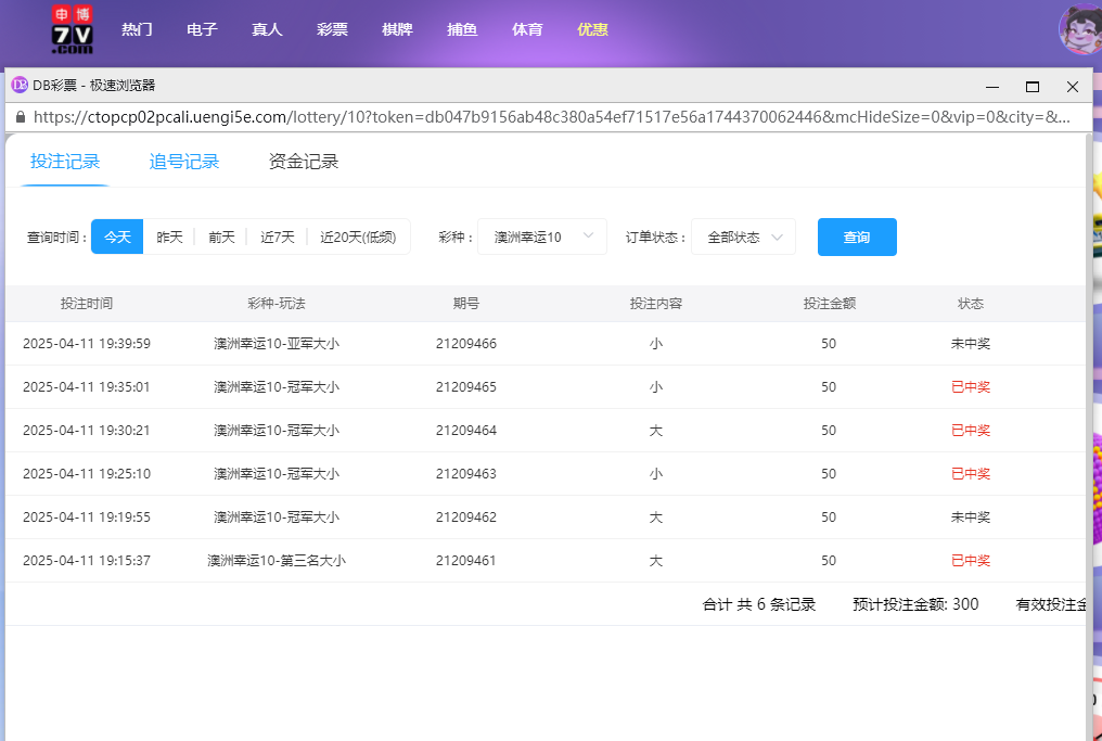 申投注.png 申投注.png