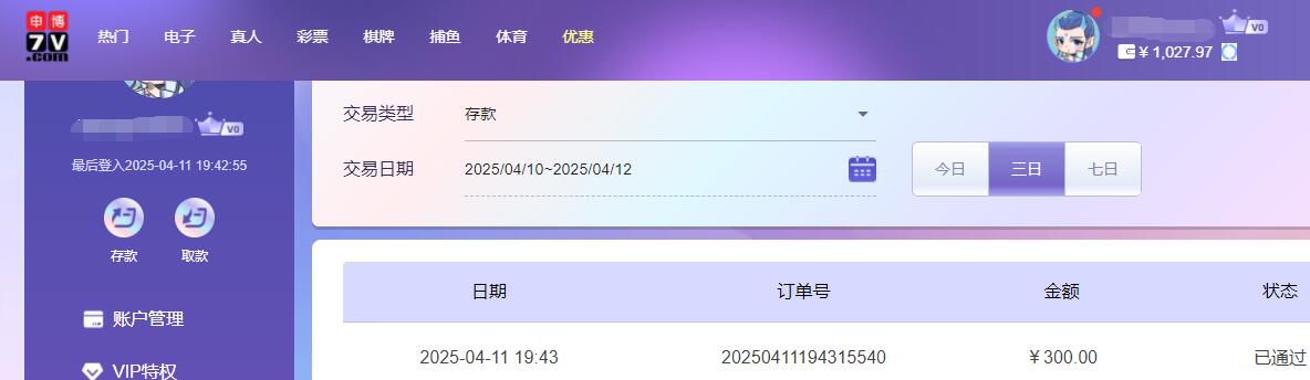 QQ截图20250412074421.jpg