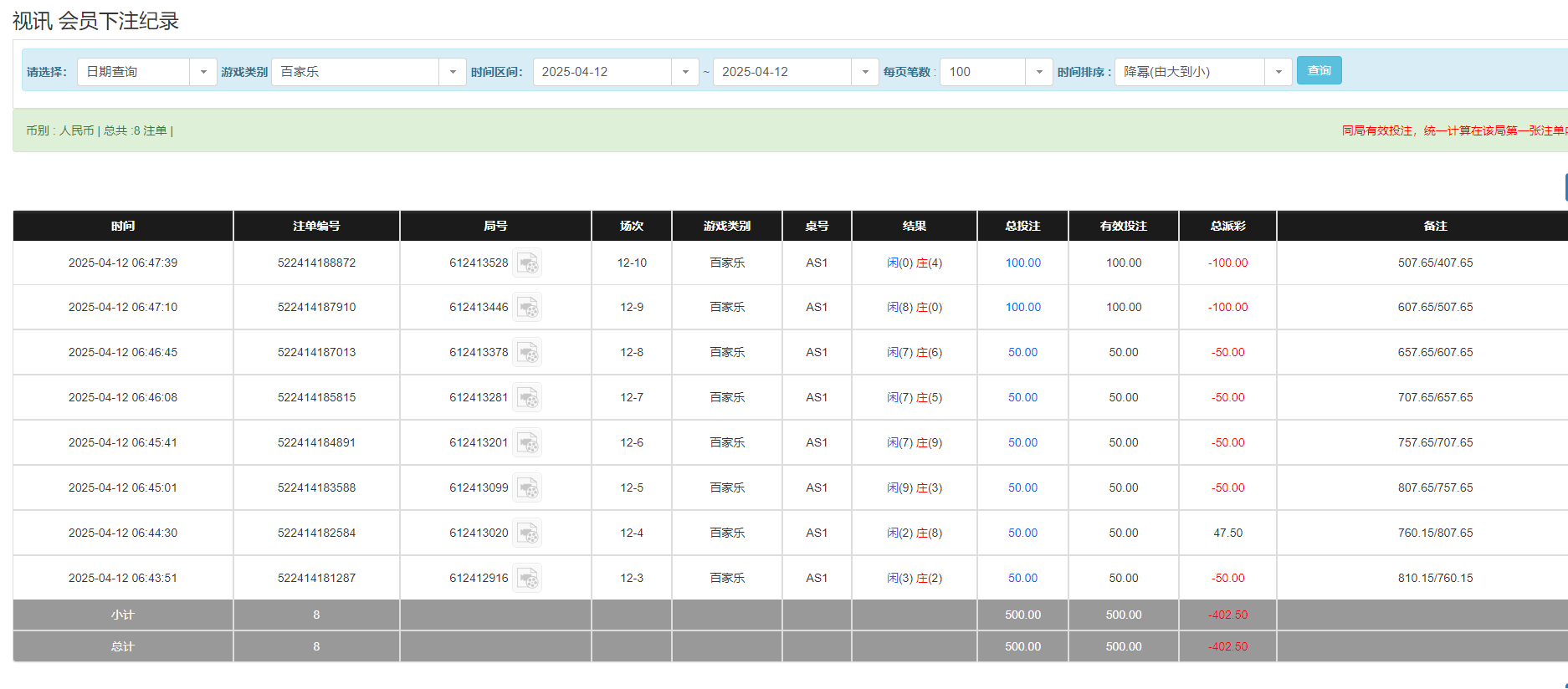 QQ20250412-184908.png
