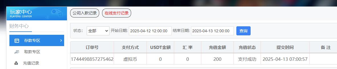 QQ截图20250413070126.jpg