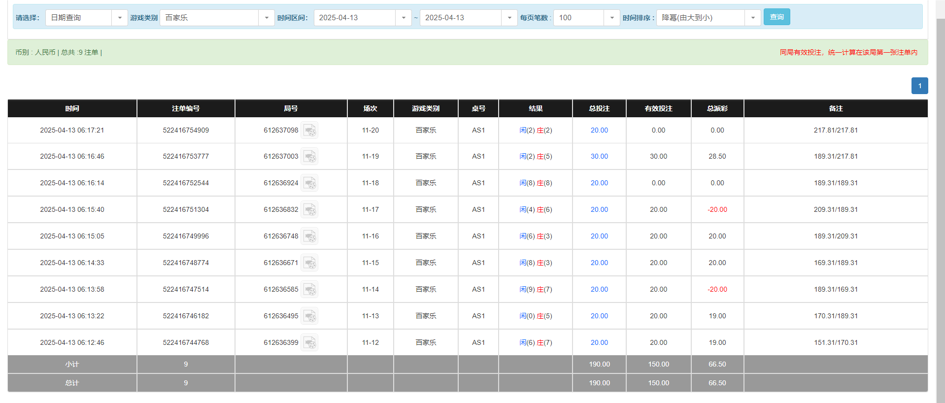 QQ20250413-181829.png