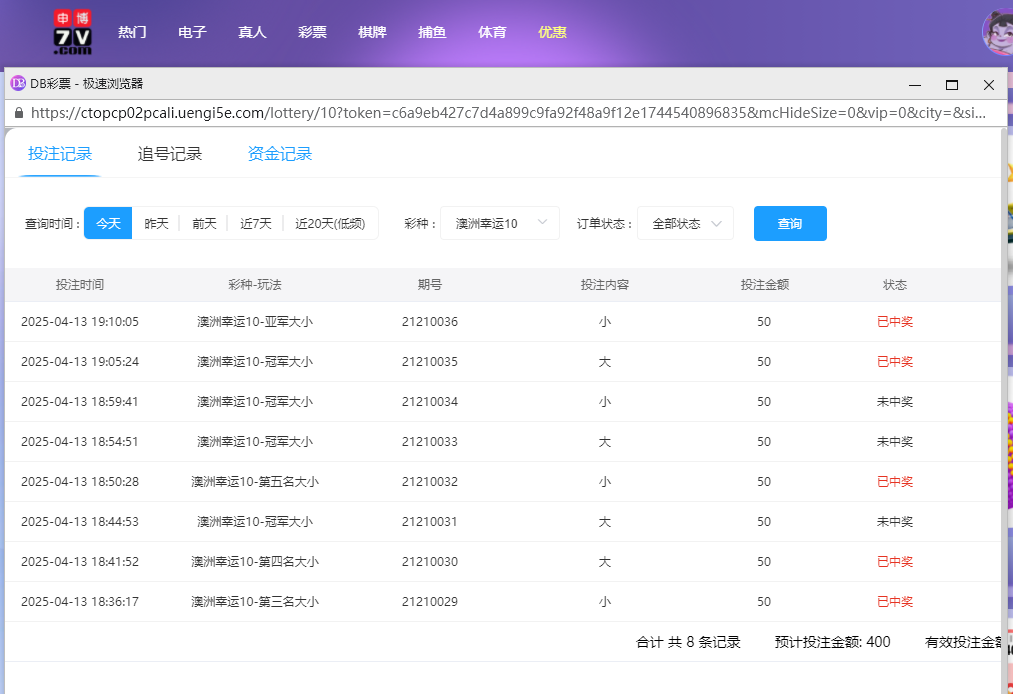 申投注.png 申投注.png