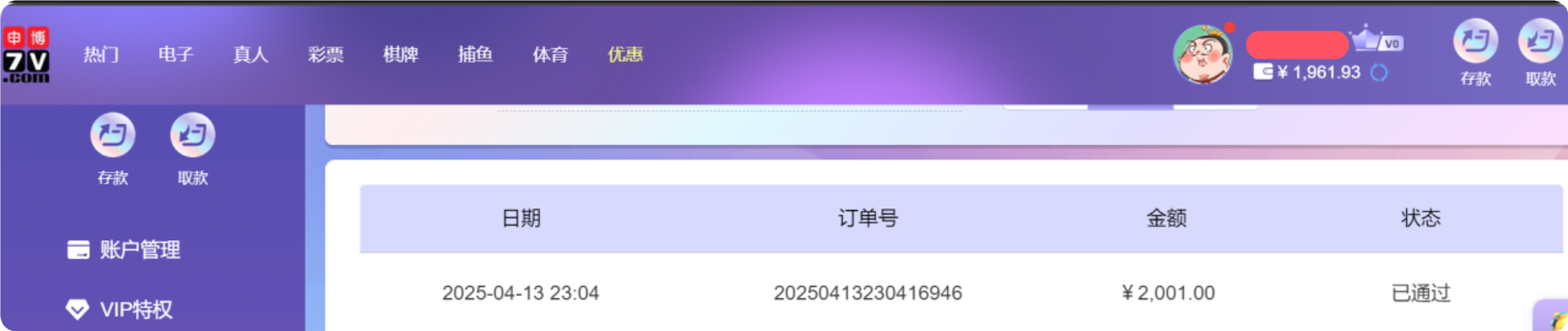 QQ20250414-122008.png