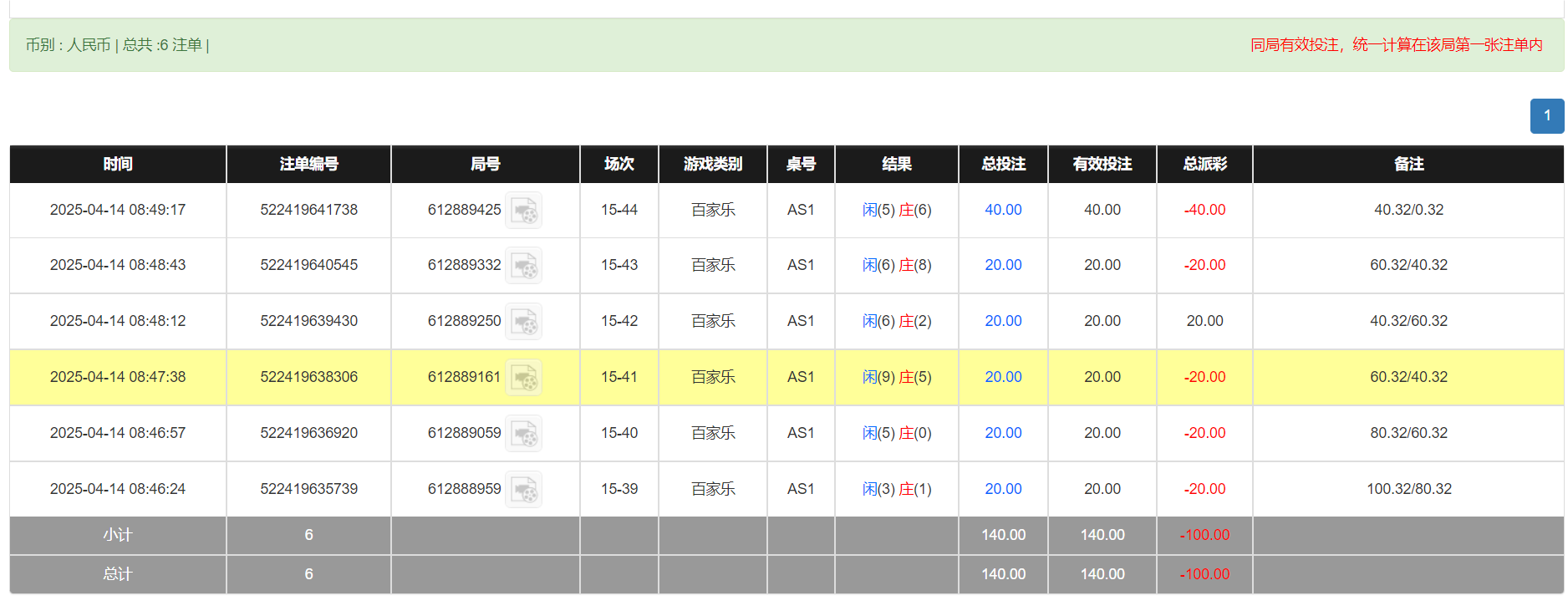 QQ20250414-205056.png