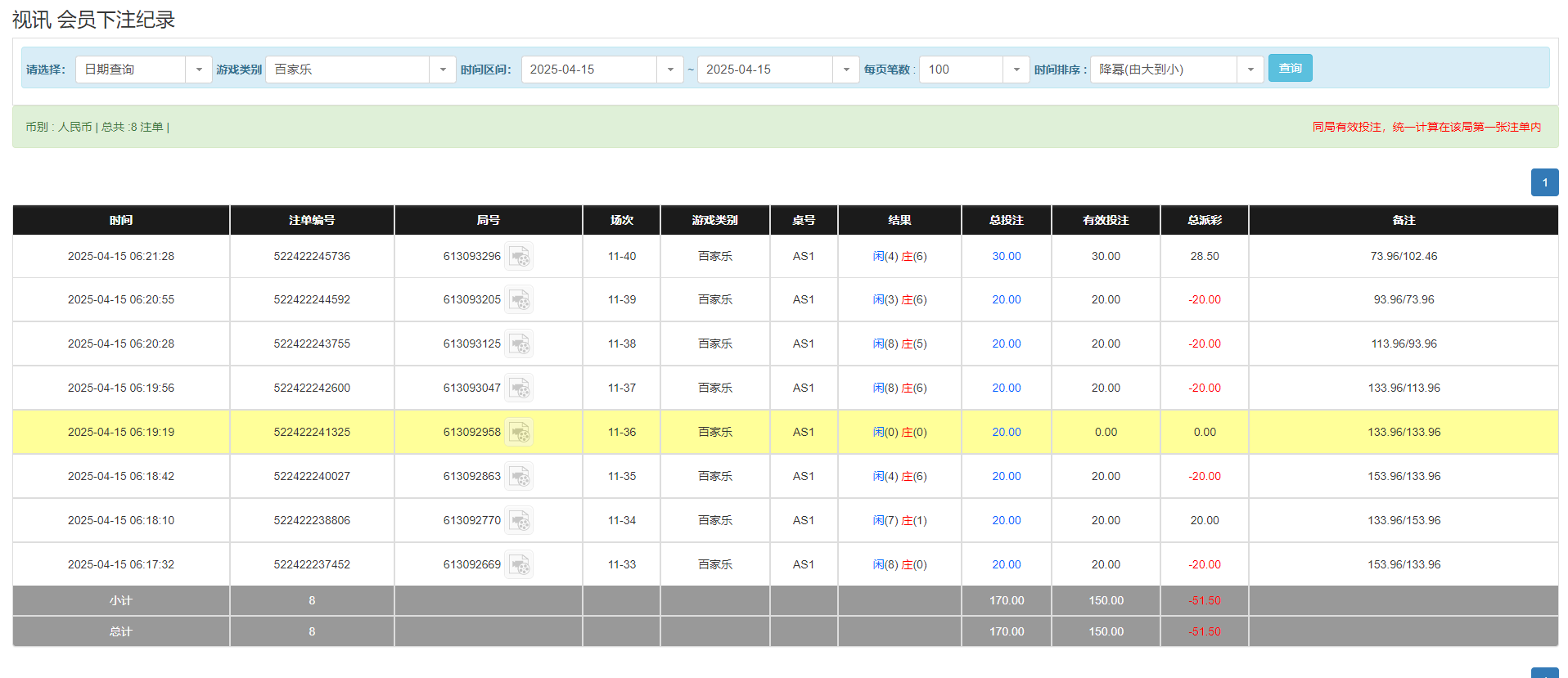 QQ20250415-182315.png