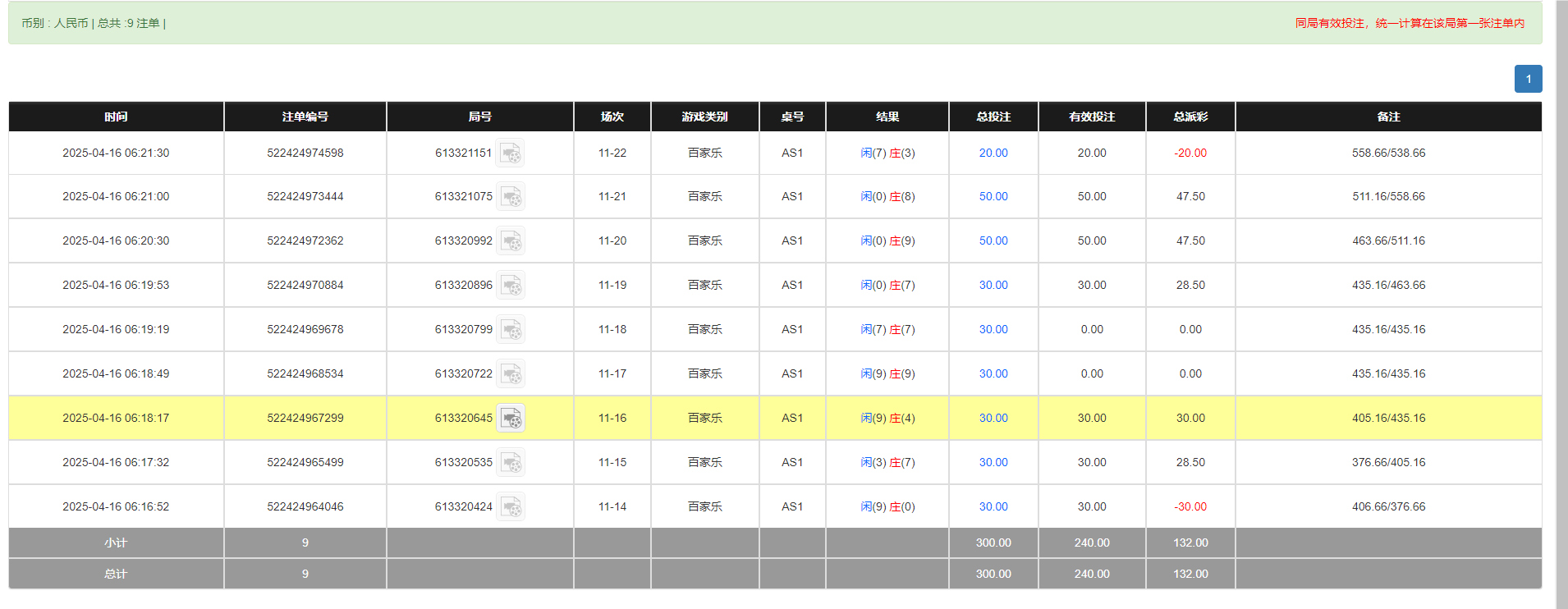 QQ20250416-182220.png