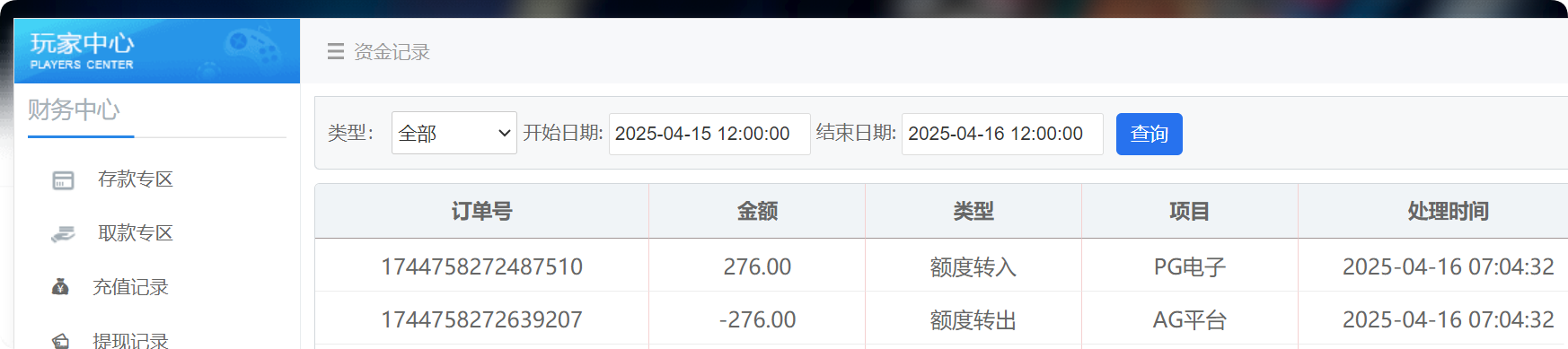 QQ20250416-070537.png