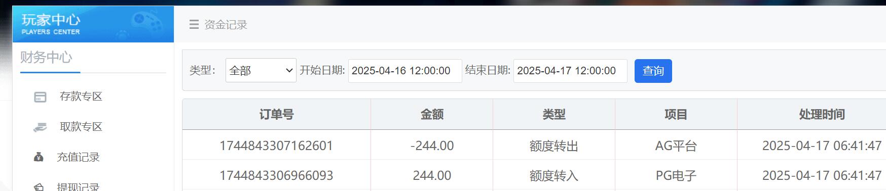 QQ截图20250417064314.jpg