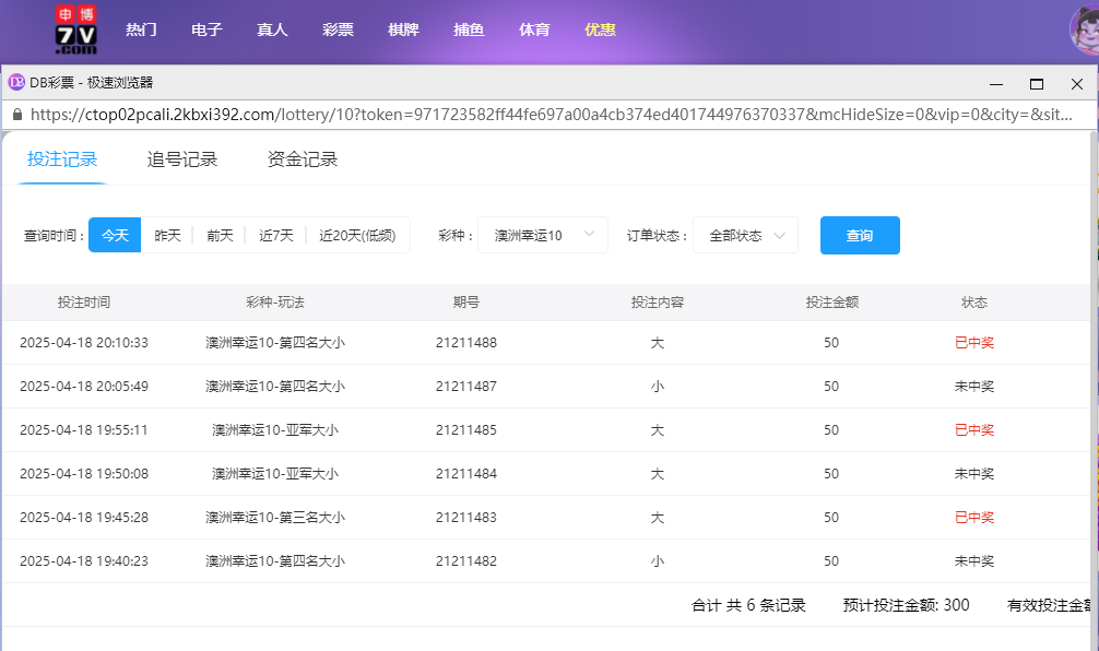 申投注.png 申投注.png