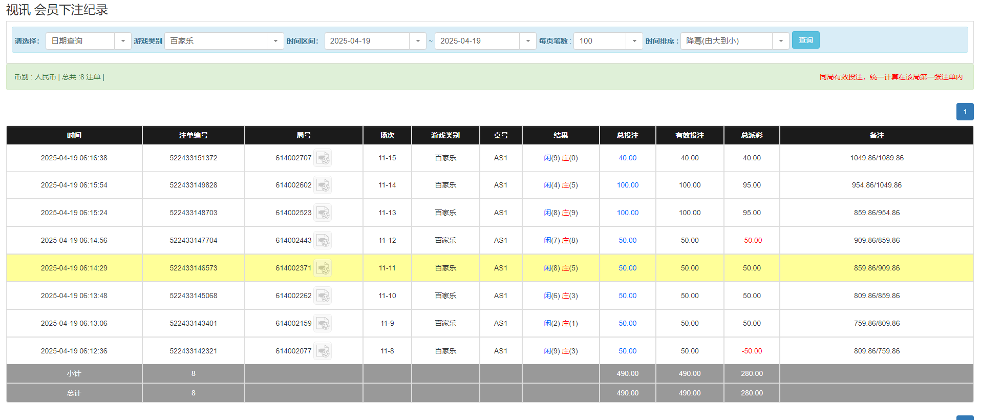 QQ20250419-181829.png