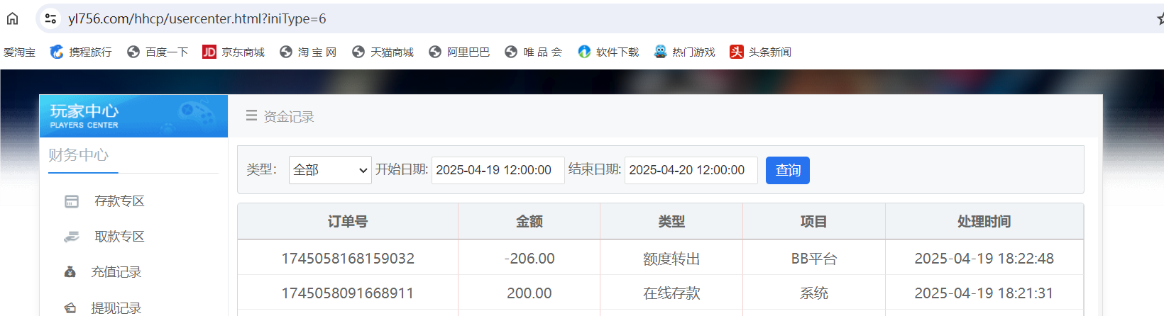 QQ20250419-183052.png