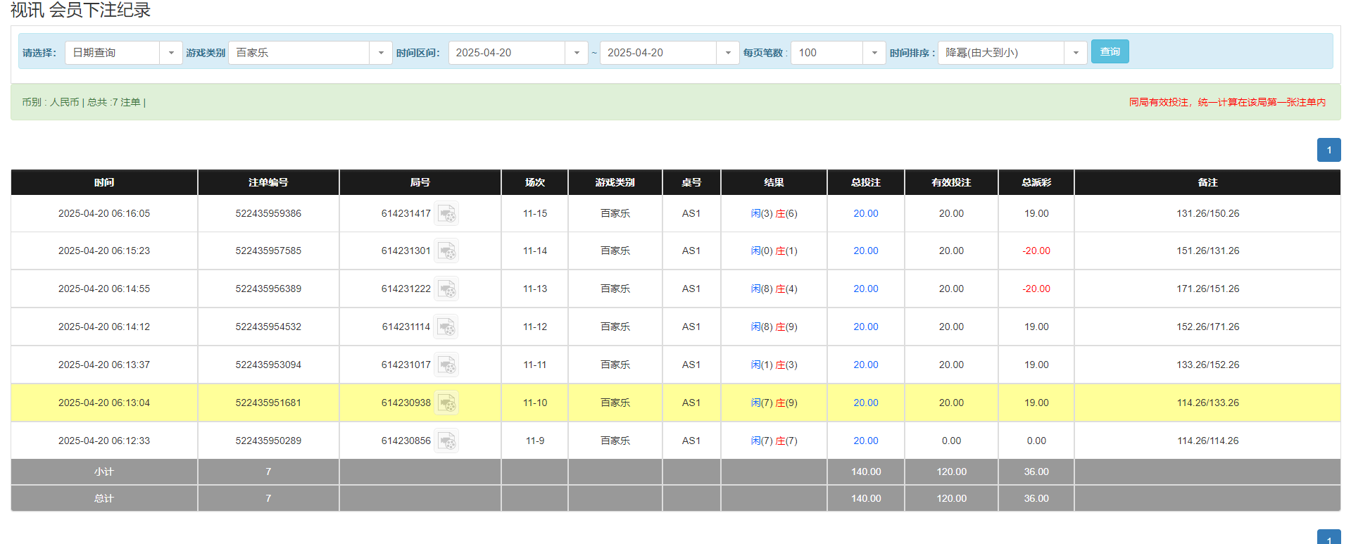 QQ20250420-181722.png