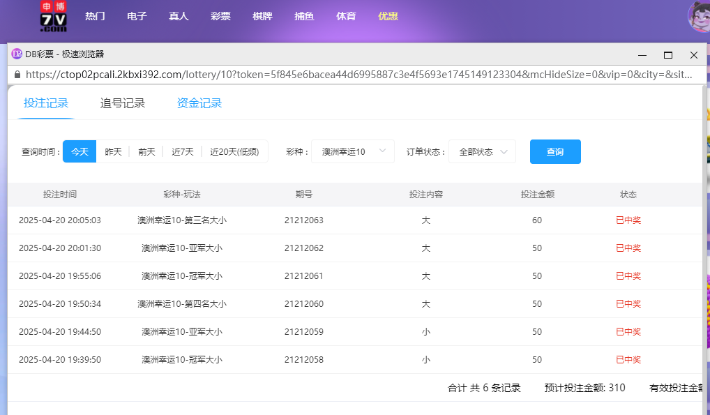 申投注.png 申投注.png