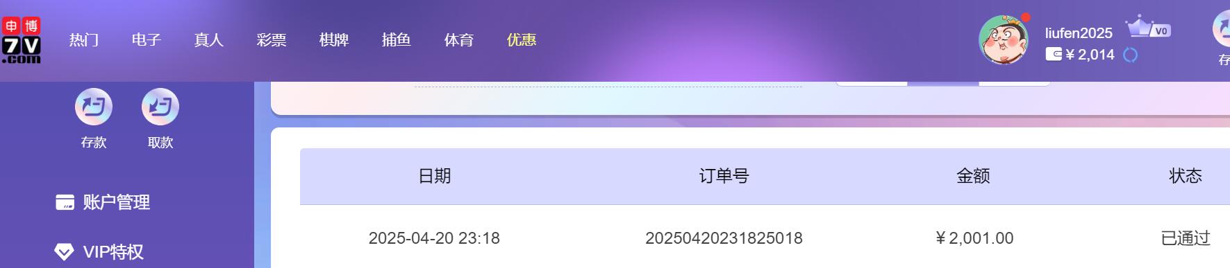QQ截图20250421112256.jpg