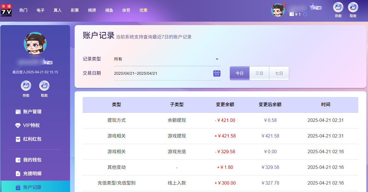 QQ20250421-143145.jpg