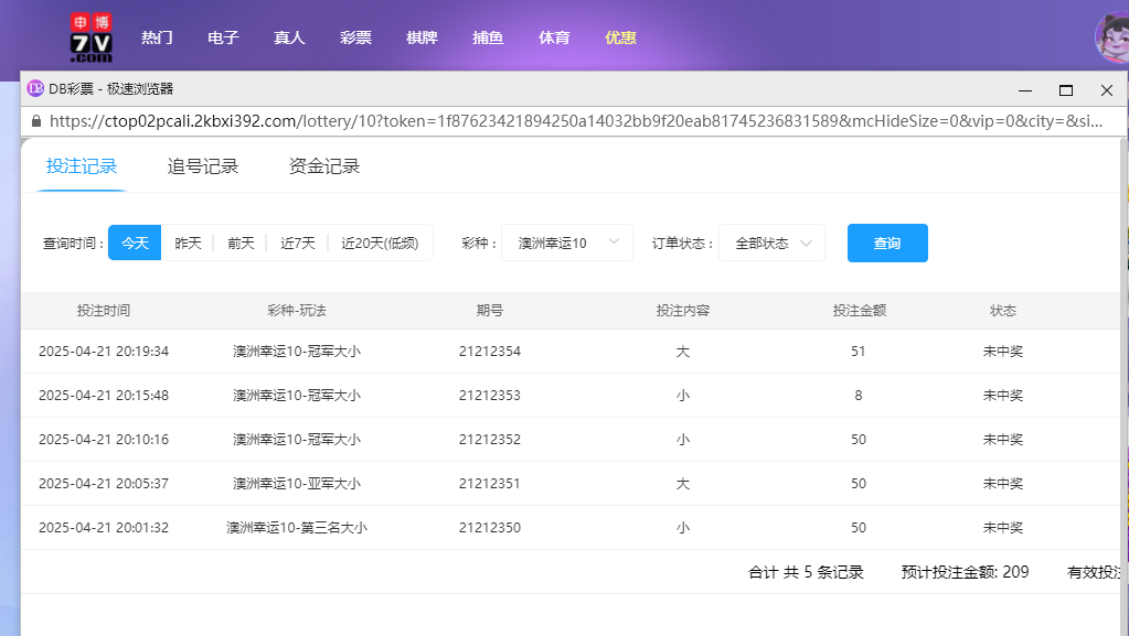 申投注.png 申投注.png