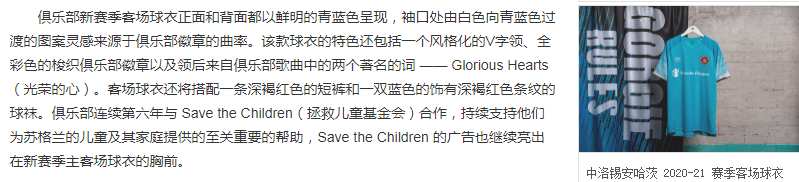 球队文化2.png